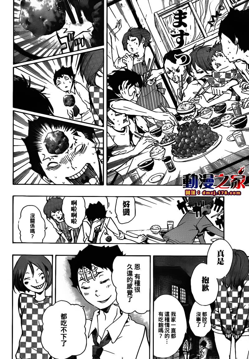 诡辩学派 四谷前辈的怪谈韩漫全集-第13话无删减无遮挡章节图片 