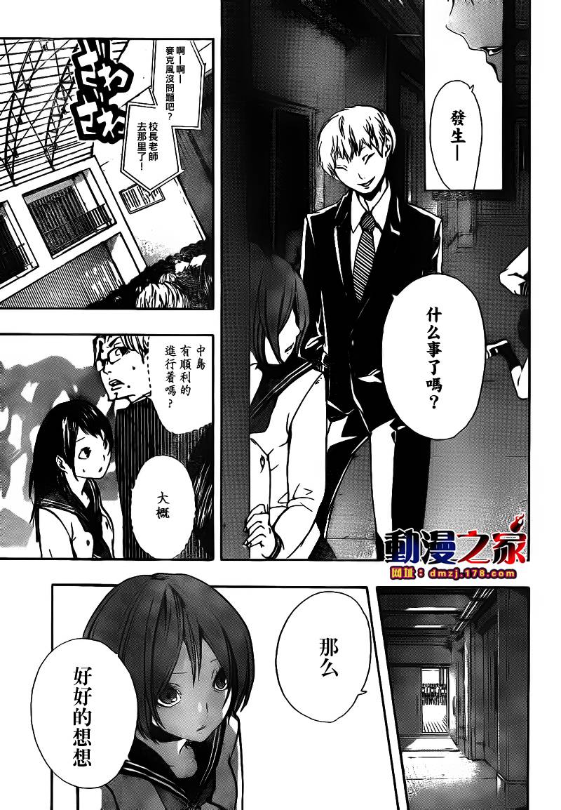 诡辩学派 四谷前辈的怪谈韩漫全集-第13话无删减无遮挡章节图片 