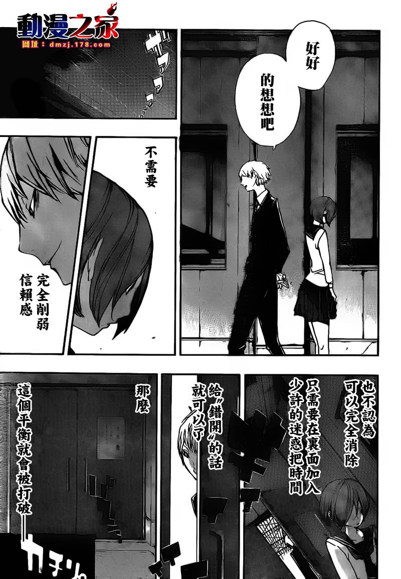 诡辩学派 四谷前辈的怪谈韩漫全集-第13话无删减无遮挡章节图片 