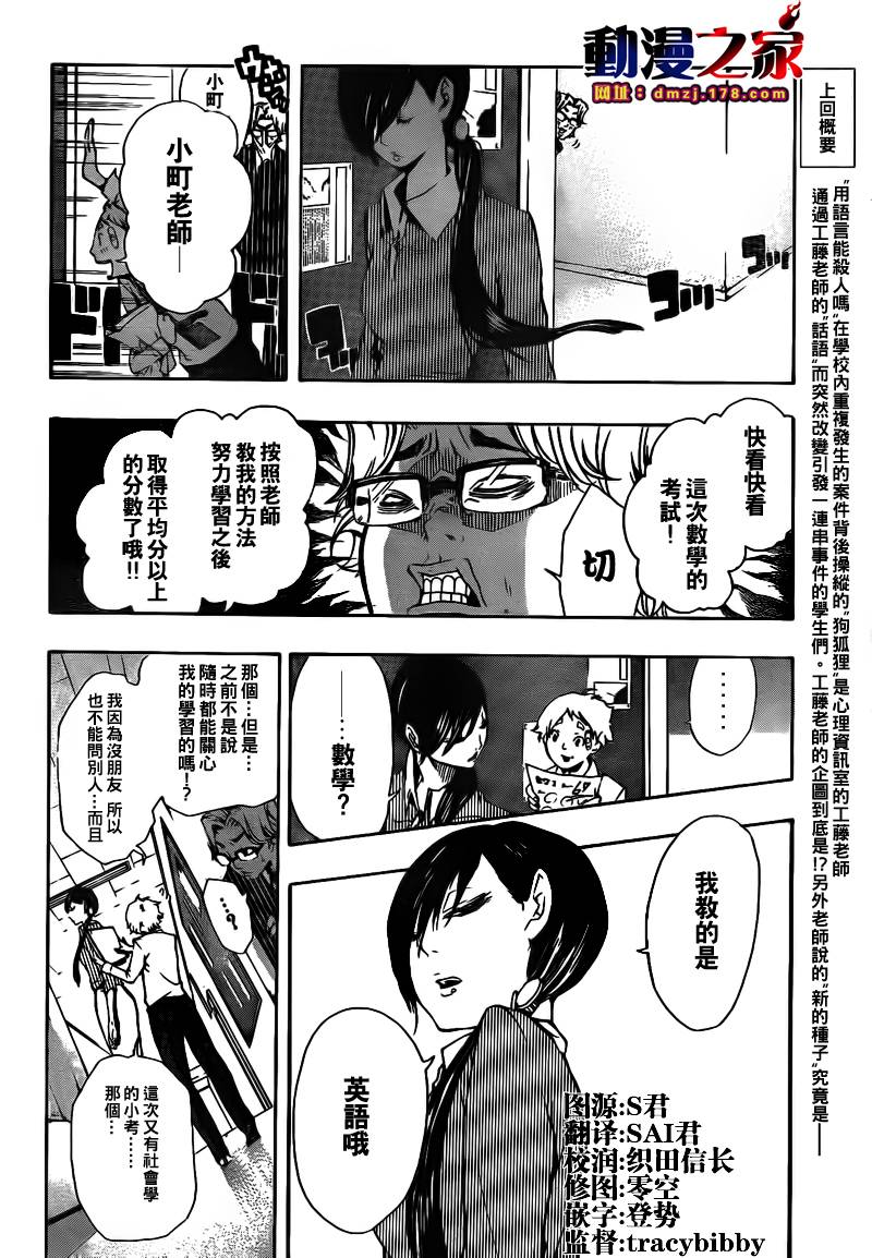 诡辩学派 四谷前辈的怪谈韩漫全集-第13话无删减无遮挡章节图片 