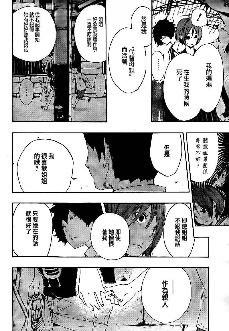 诡辩学派 四谷前辈的怪谈韩漫全集-第16话无删减无遮挡章节图片 