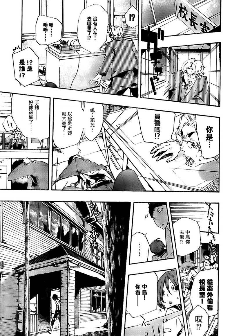诡辩学派 四谷前辈的怪谈韩漫全集-第16话无删减无遮挡章节图片 