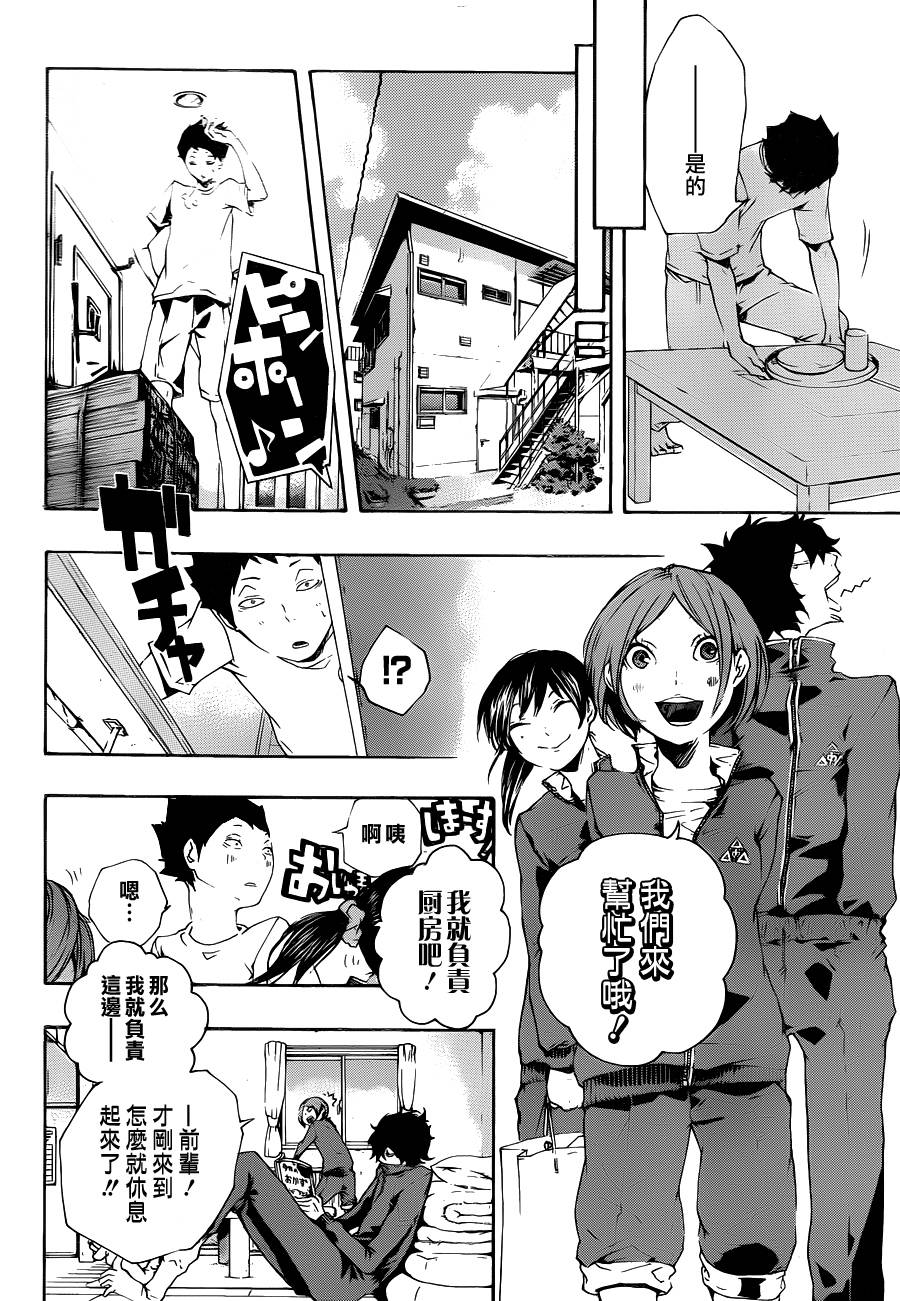 诡辩学派 四谷前辈的怪谈韩漫全集-第17话无删减无遮挡章节图片 