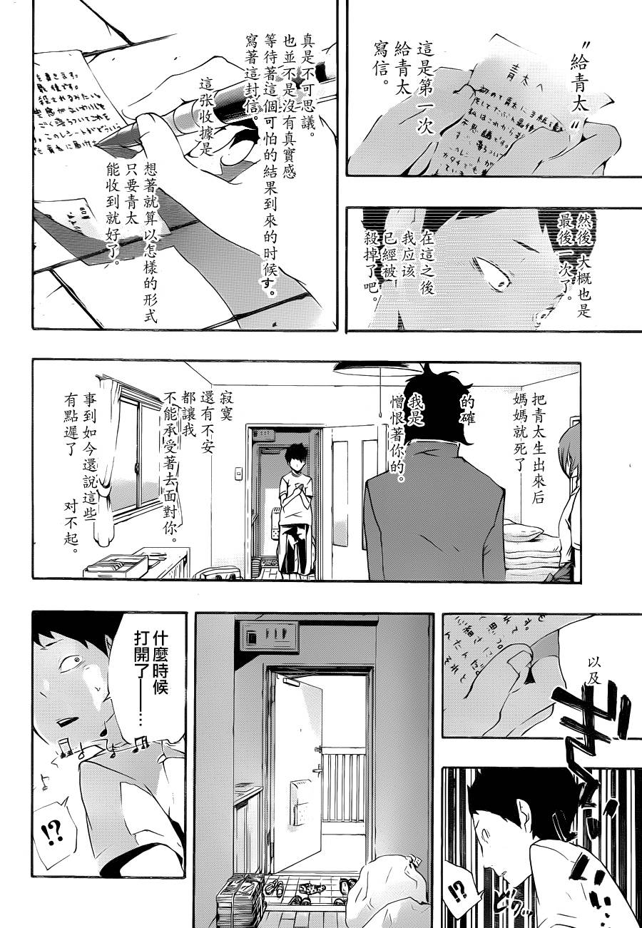 诡辩学派 四谷前辈的怪谈韩漫全集-第17话无删减无遮挡章节图片 