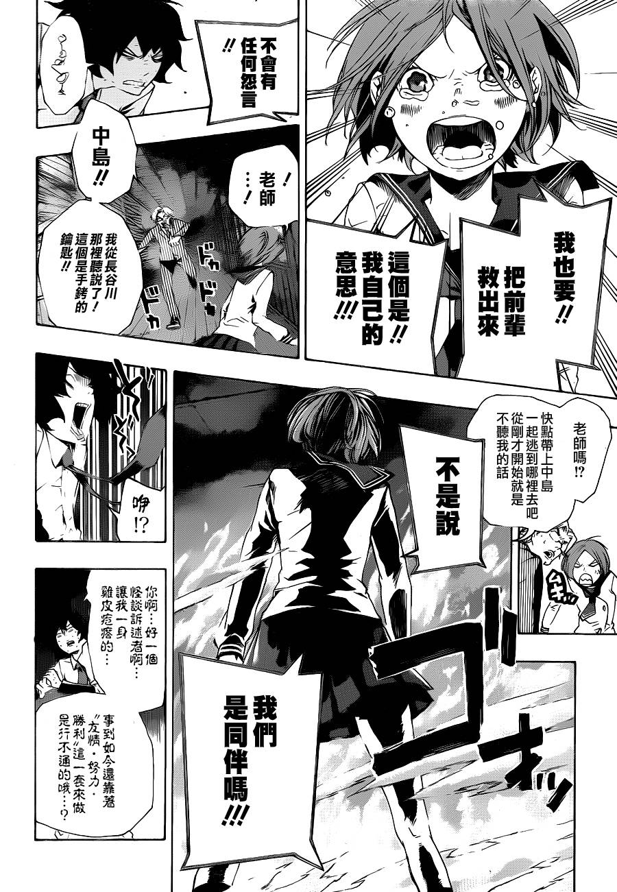 诡辩学派 四谷前辈的怪谈韩漫全集-第17话无删减无遮挡章节图片 