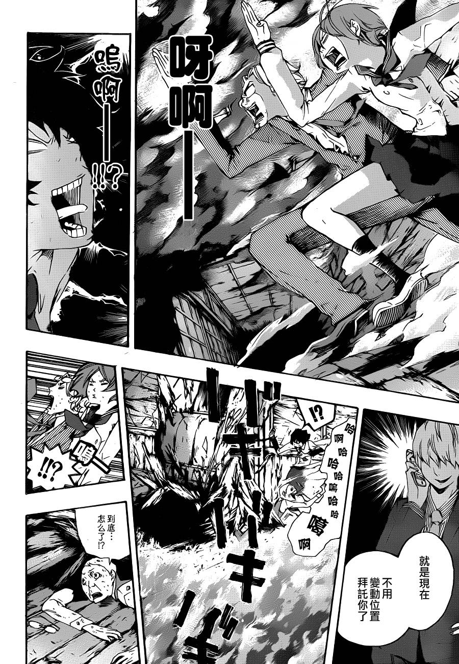 诡辩学派 四谷前辈的怪谈韩漫全集-第17话无删减无遮挡章节图片 