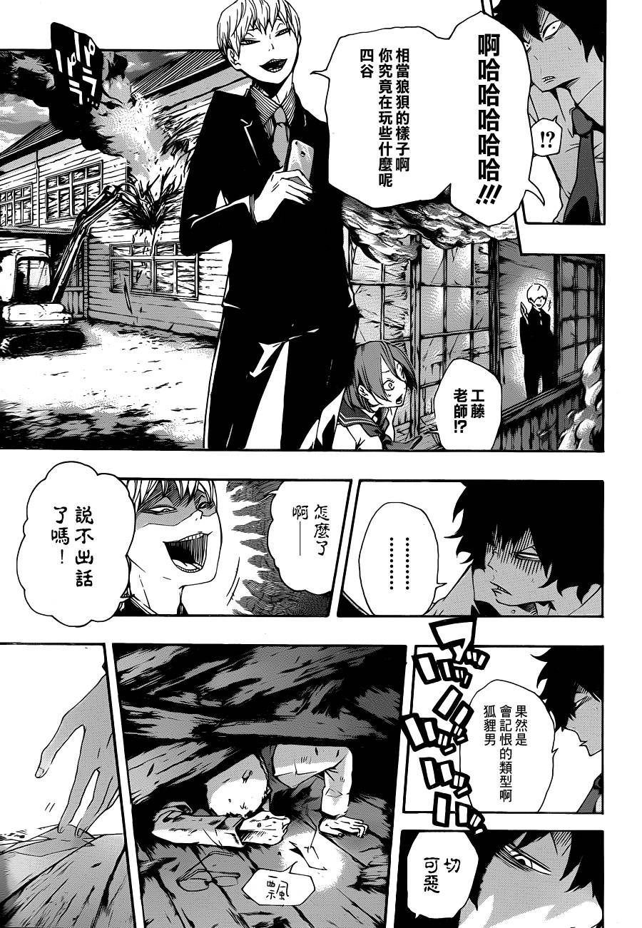 诡辩学派 四谷前辈的怪谈韩漫全集-第17话无删减无遮挡章节图片 