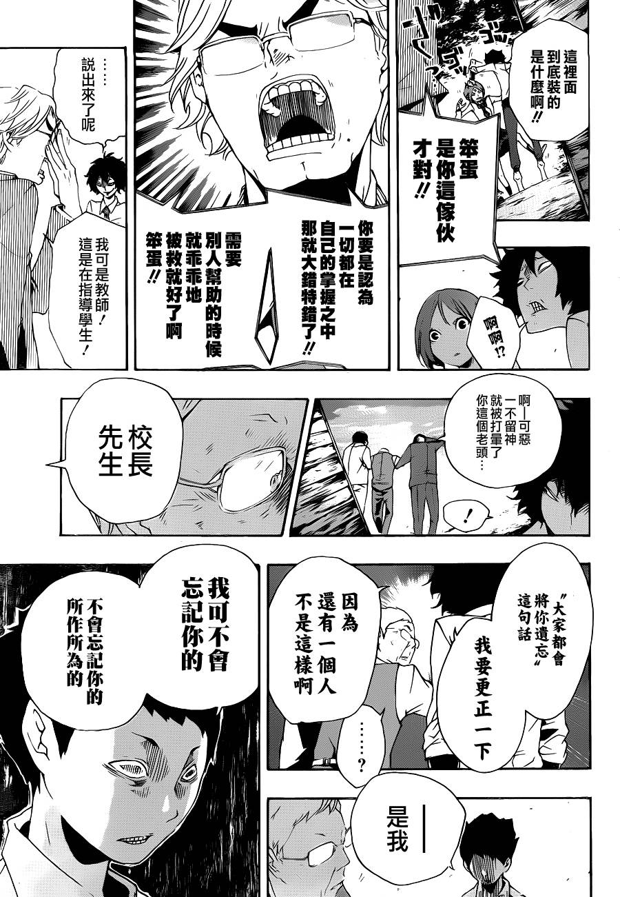 诡辩学派 四谷前辈的怪谈韩漫全集-第17话无删减无遮挡章节图片 