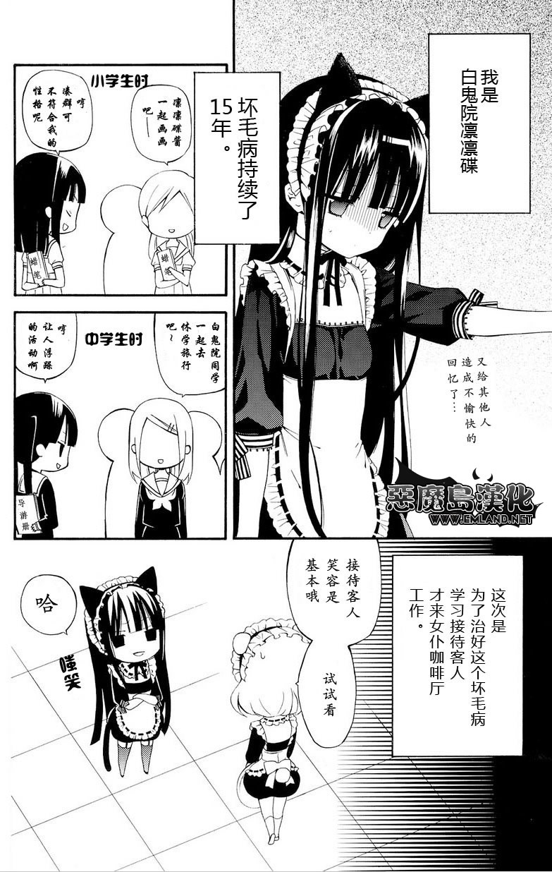 妖狐X仆SS韩漫全集-SP01无删减无遮挡章节图片 