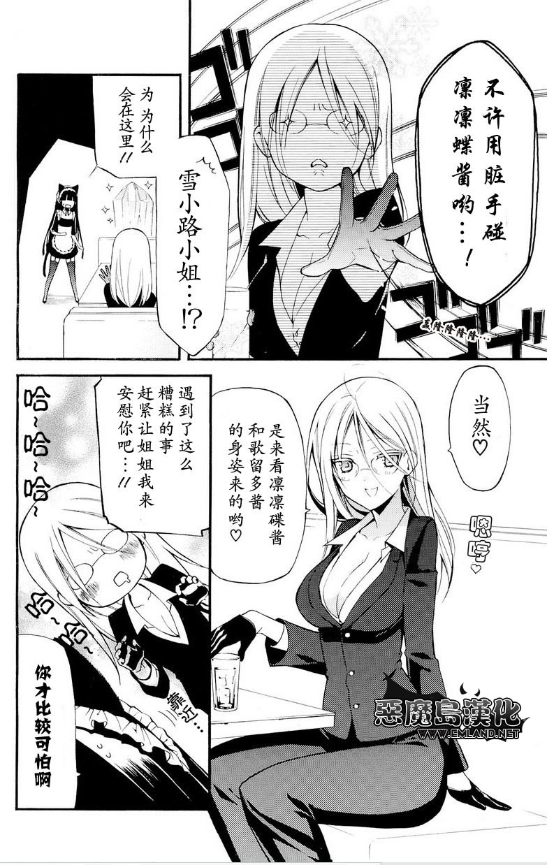 妖狐X仆SS韩漫全集-SP01无删减无遮挡章节图片 