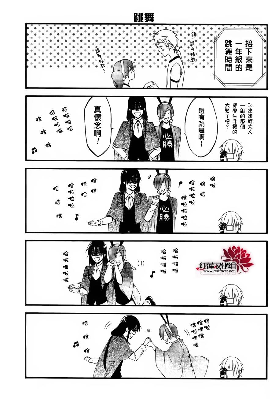 妖狐X仆SS韩漫全集-体育日无删减无遮挡章节图片 