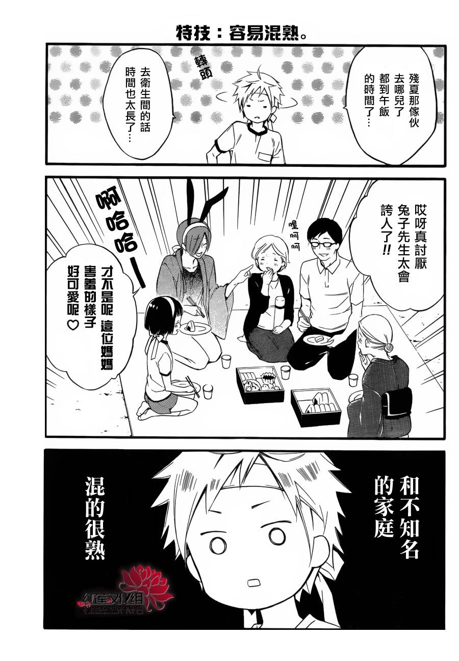 妖狐X仆SS韩漫全集-体育日无删减无遮挡章节图片 