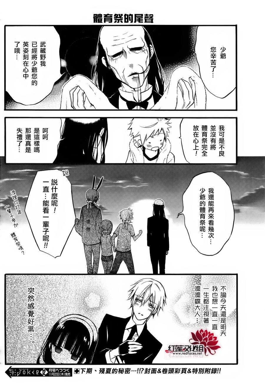 妖狐X仆SS韩漫全集-体育日无删减无遮挡章节图片 
