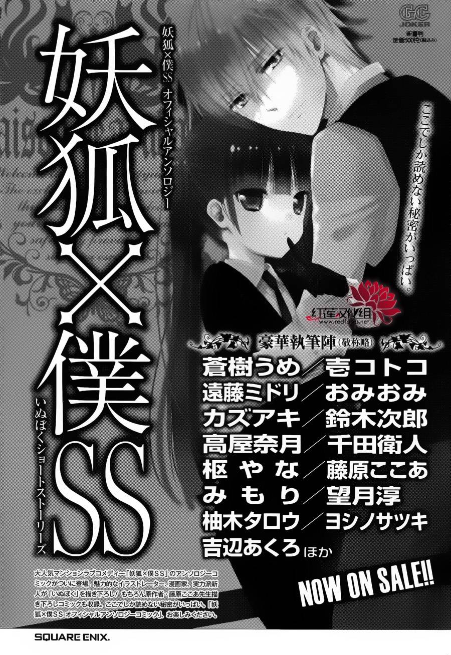 妖狐X仆SS韩漫全集-体育日无删减无遮挡章节图片 