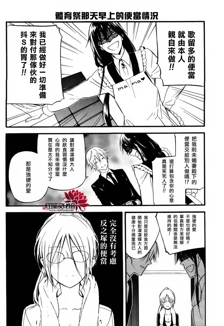 妖狐X仆SS韩漫全集-体育日无删减无遮挡章节图片 
