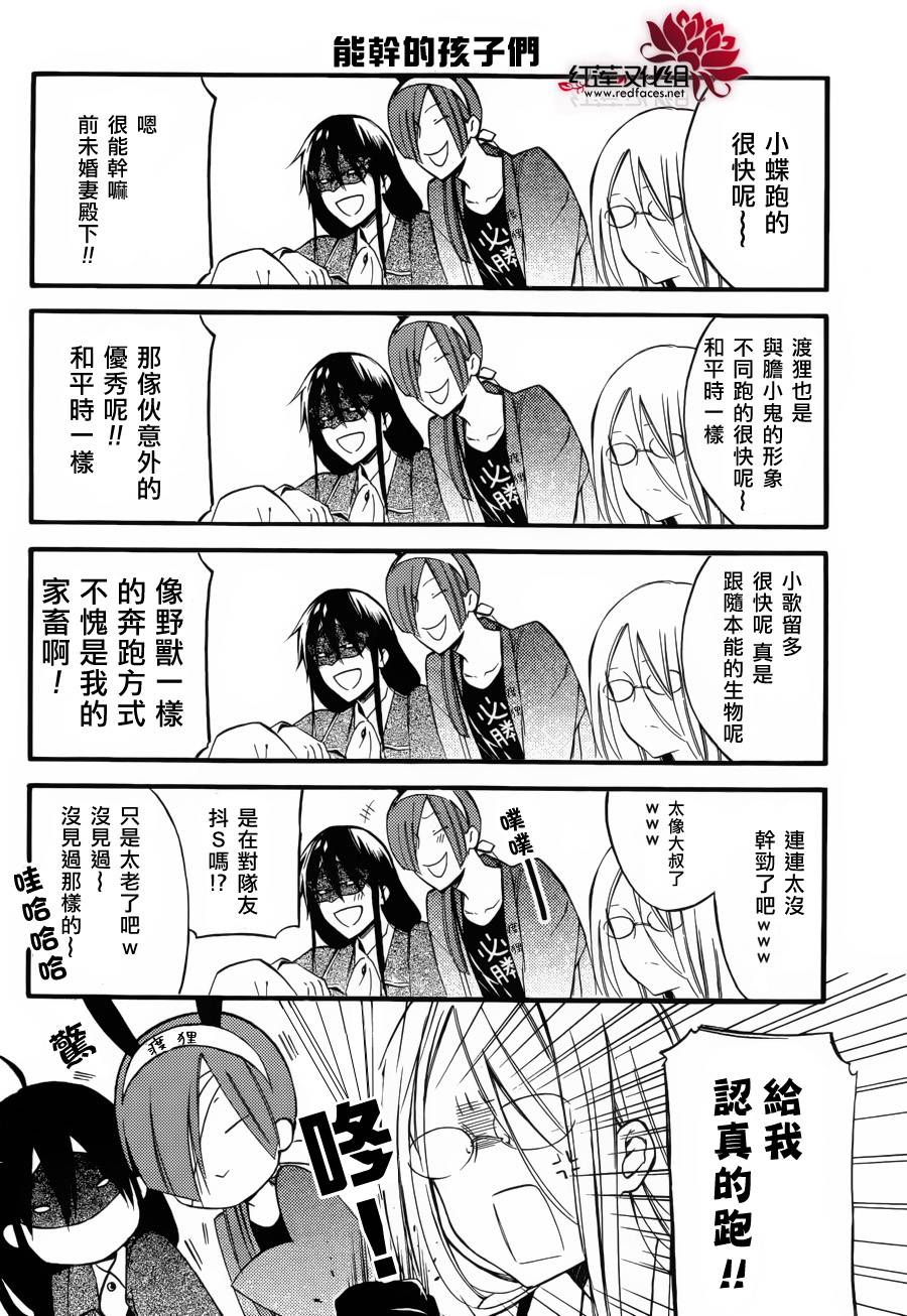妖狐X仆SS韩漫全集-体育日无删减无遮挡章节图片 
