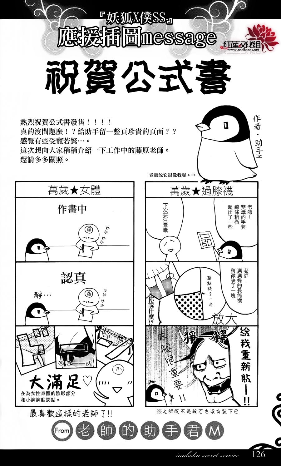 妖狐X仆SS韩漫全集-公式书无删减无遮挡章节图片 