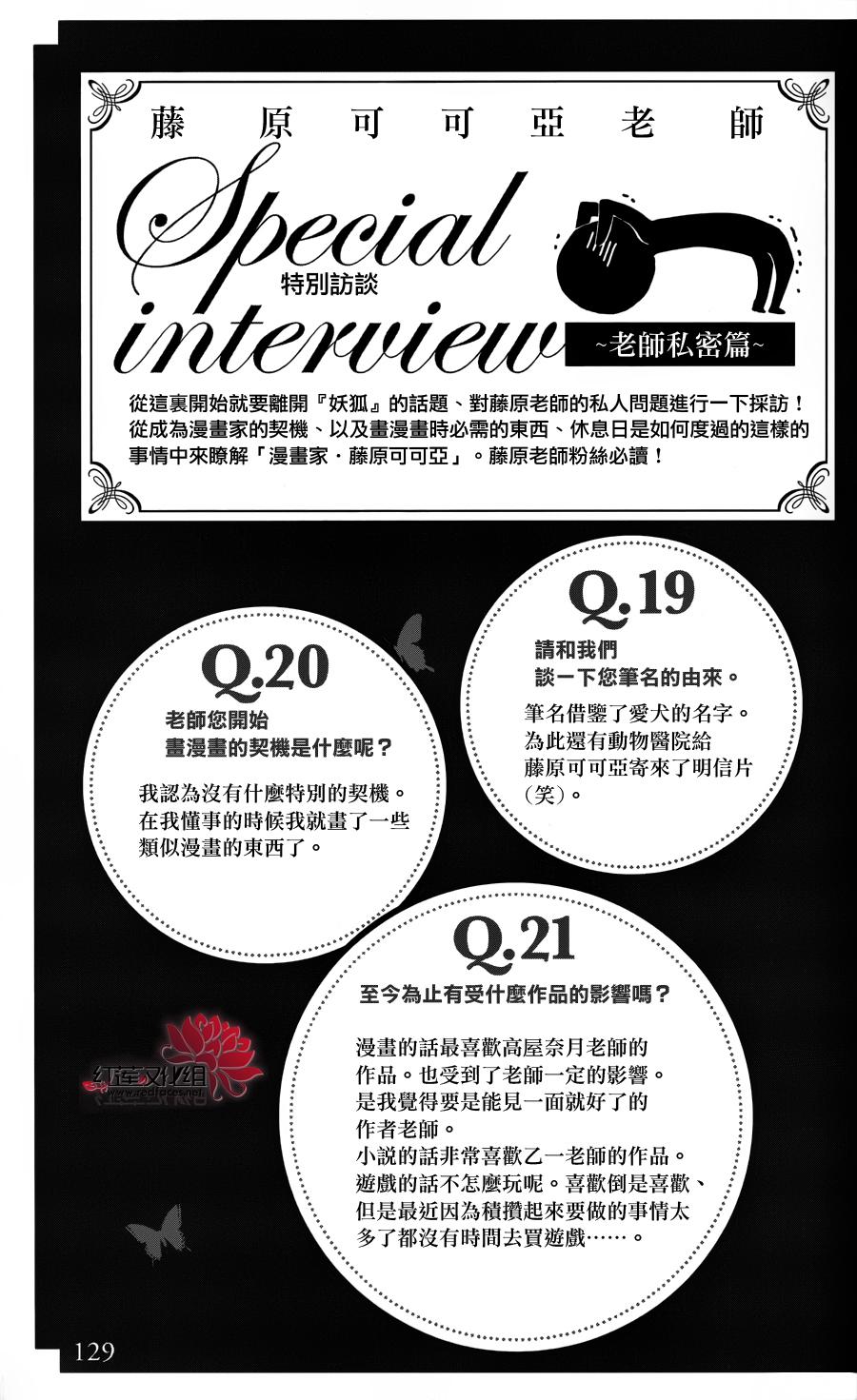 妖狐X仆SS韩漫全集-公式书无删减无遮挡章节图片 