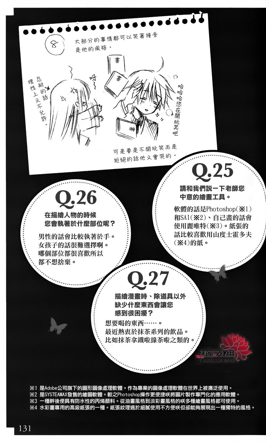 妖狐X仆SS韩漫全集-公式书无删减无遮挡章节图片 