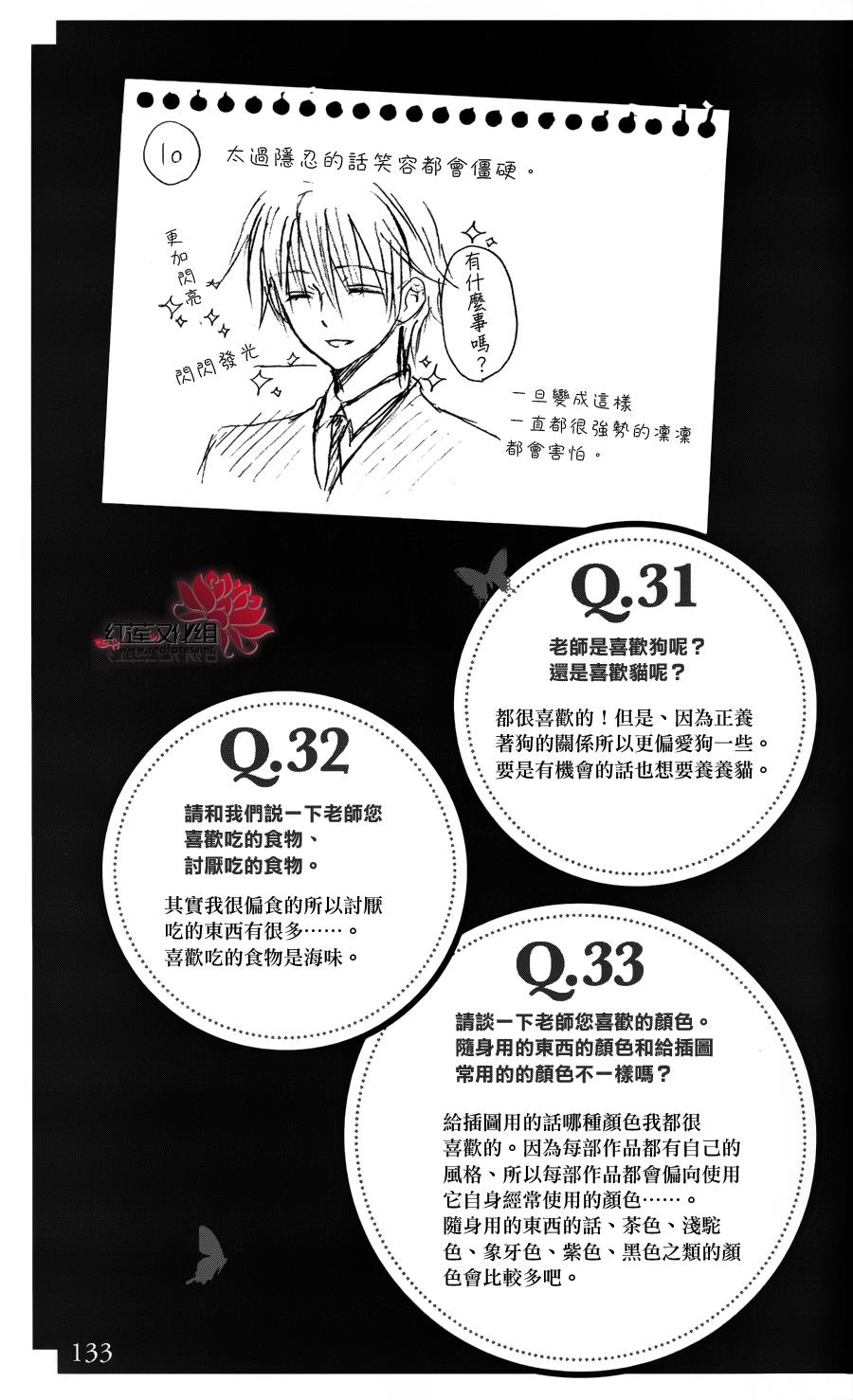 妖狐X仆SS韩漫全集-公式书无删减无遮挡章节图片 