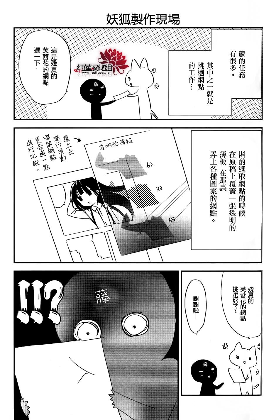 妖狐X仆SS韩漫全集-公式书无删减无遮挡章节图片 