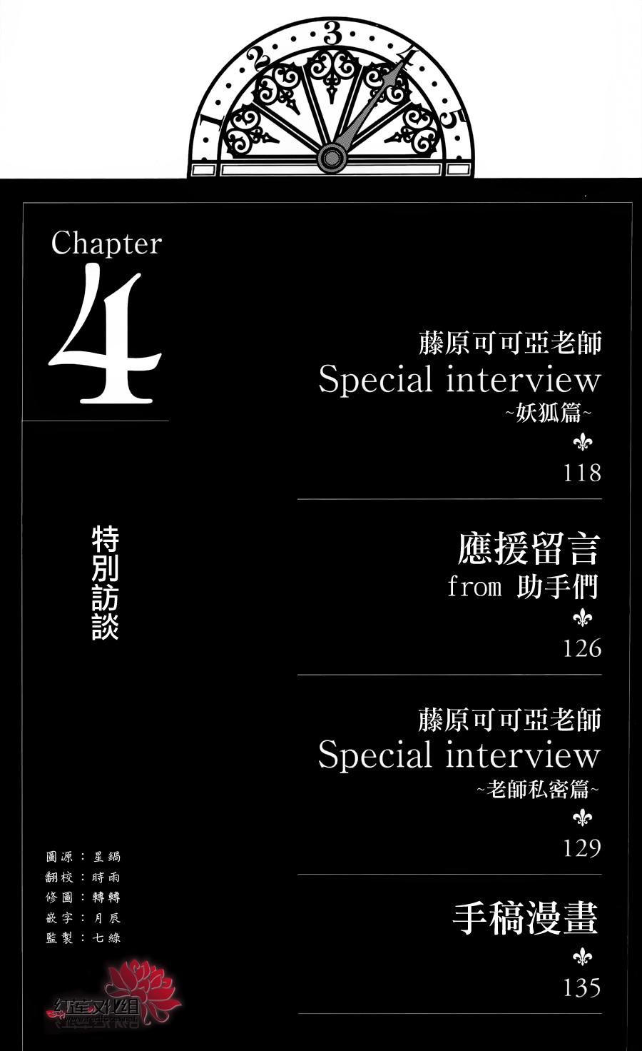 妖狐X仆SS韩漫全集-公式书无删减无遮挡章节图片 
