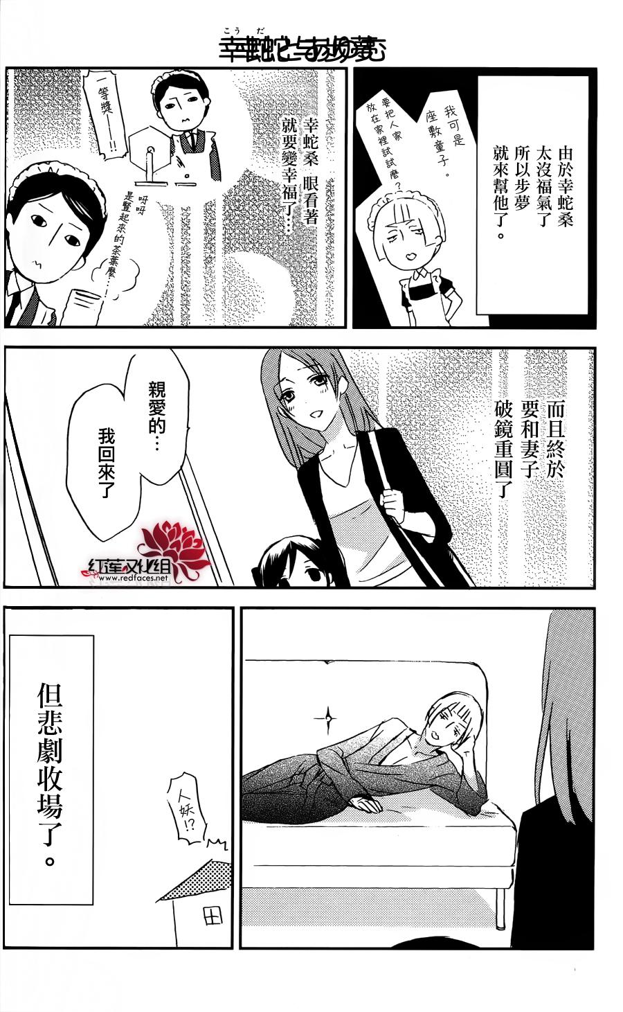 妖狐X仆SS韩漫全集-公式书无删减无遮挡章节图片 