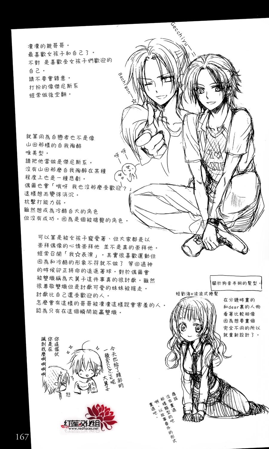 妖狐X仆SS韩漫全集-公式书无删减无遮挡章节图片 