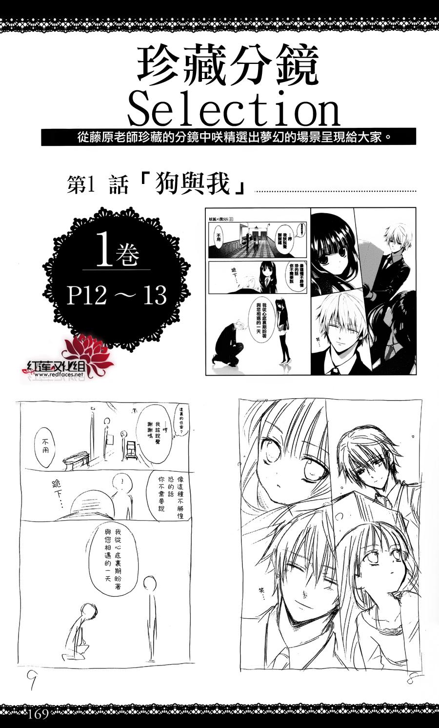 妖狐X仆SS韩漫全集-公式书无删减无遮挡章节图片 