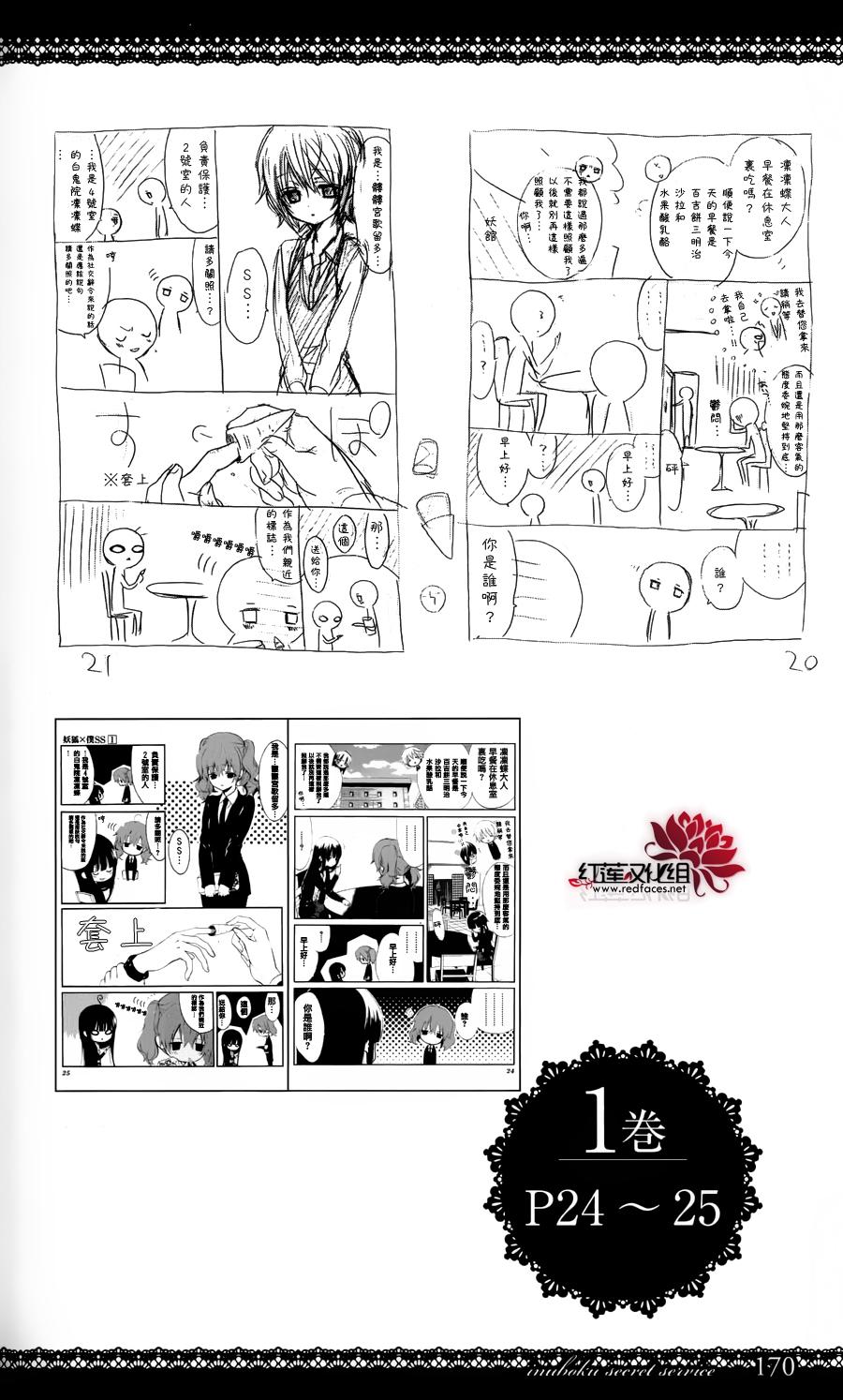 妖狐X仆SS韩漫全集-公式书无删减无遮挡章节图片 