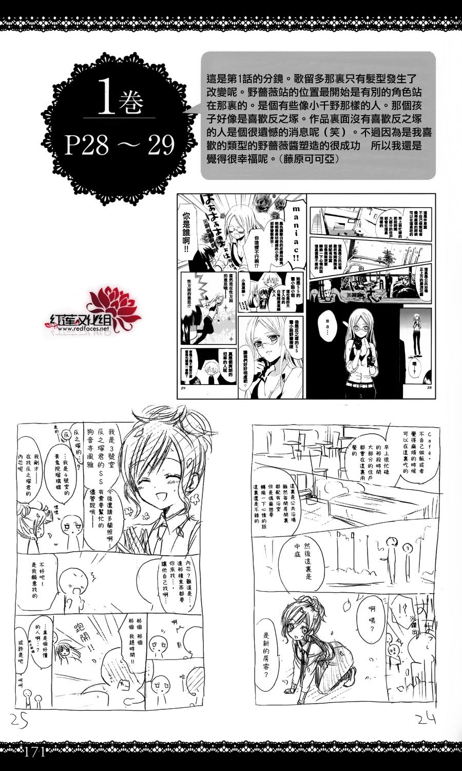 妖狐X仆SS韩漫全集-公式书无删减无遮挡章节图片 