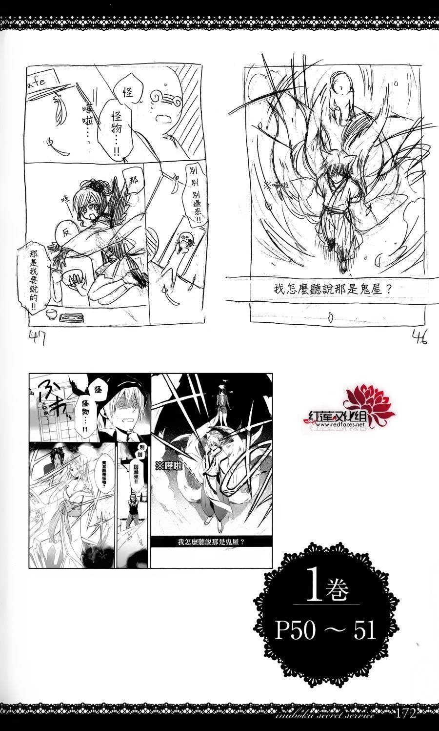 妖狐X仆SS韩漫全集-公式书无删减无遮挡章节图片 