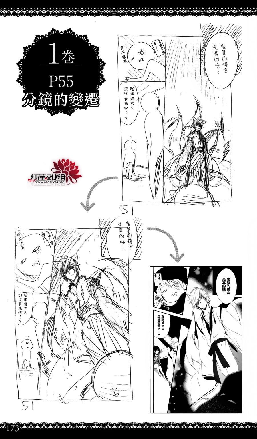 妖狐X仆SS韩漫全集-公式书无删减无遮挡章节图片 