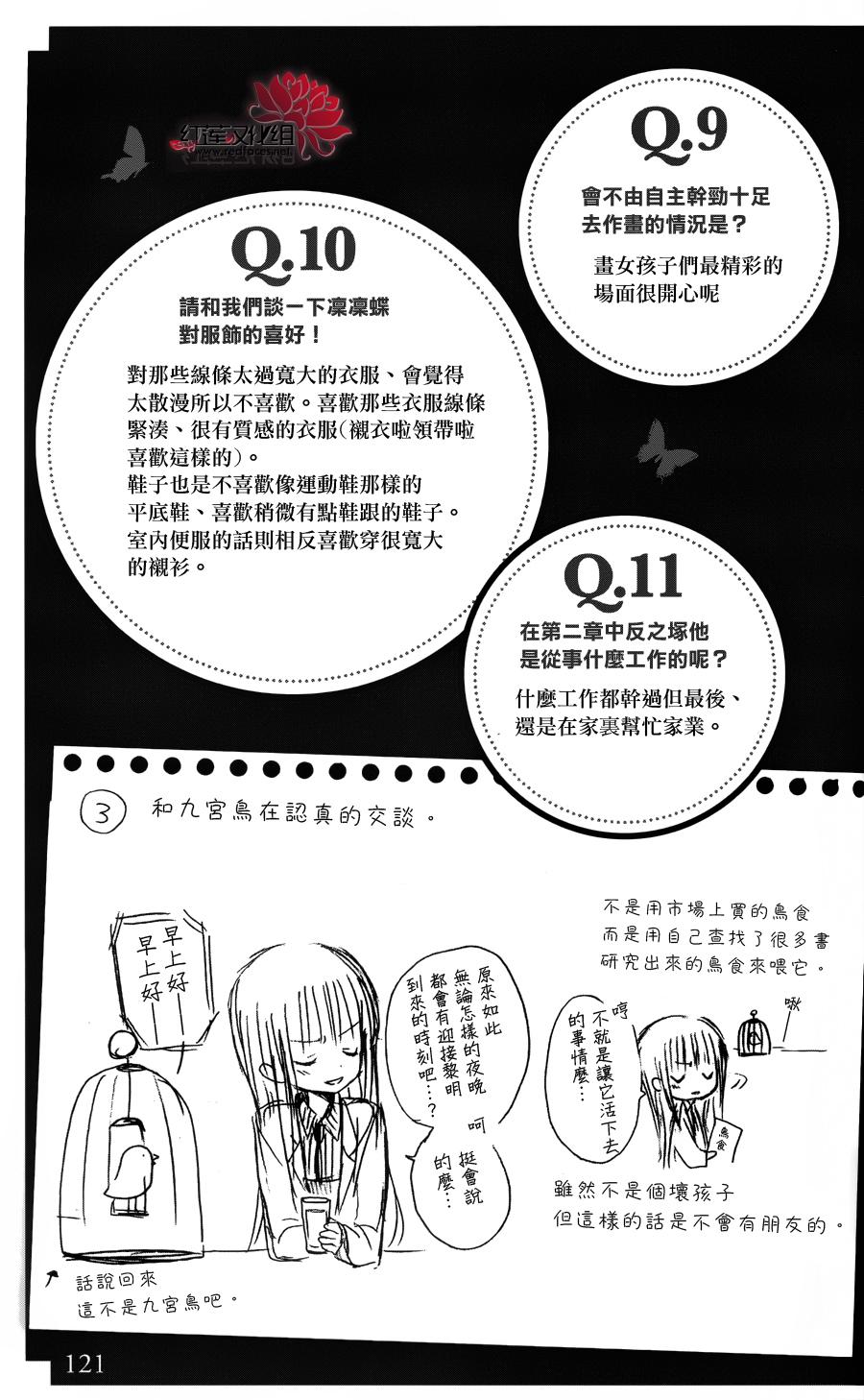 妖狐X仆SS韩漫全集-公式书无删减无遮挡章节图片 