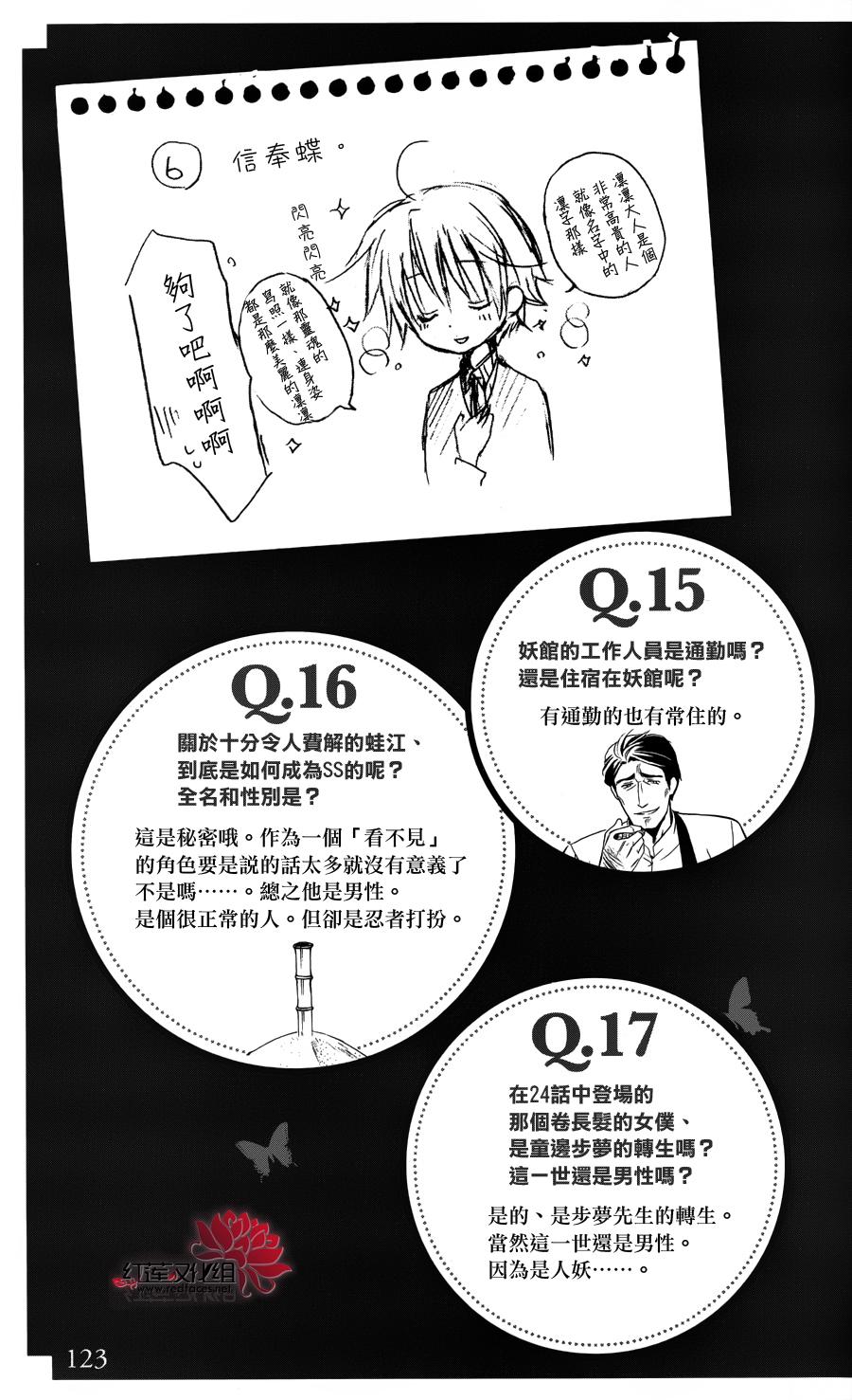 妖狐X仆SS韩漫全集-公式书无删减无遮挡章节图片 