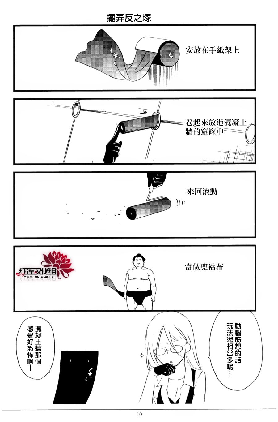 妖狐X仆SS韩漫全集-公式手册05无删减无遮挡章节图片 