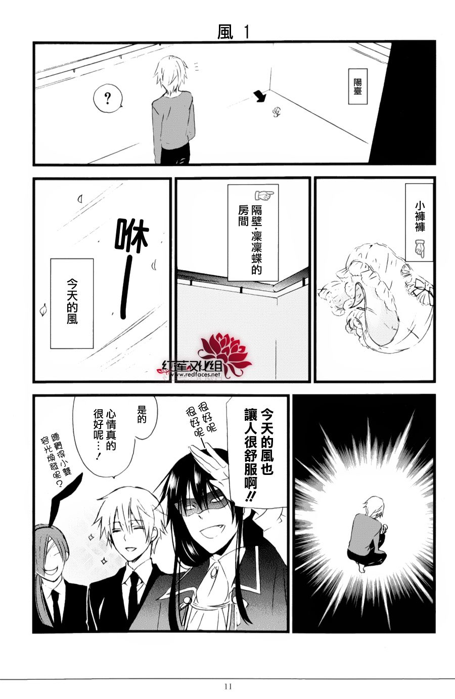 妖狐X仆SS韩漫全集-公式手册05无删减无遮挡章节图片 