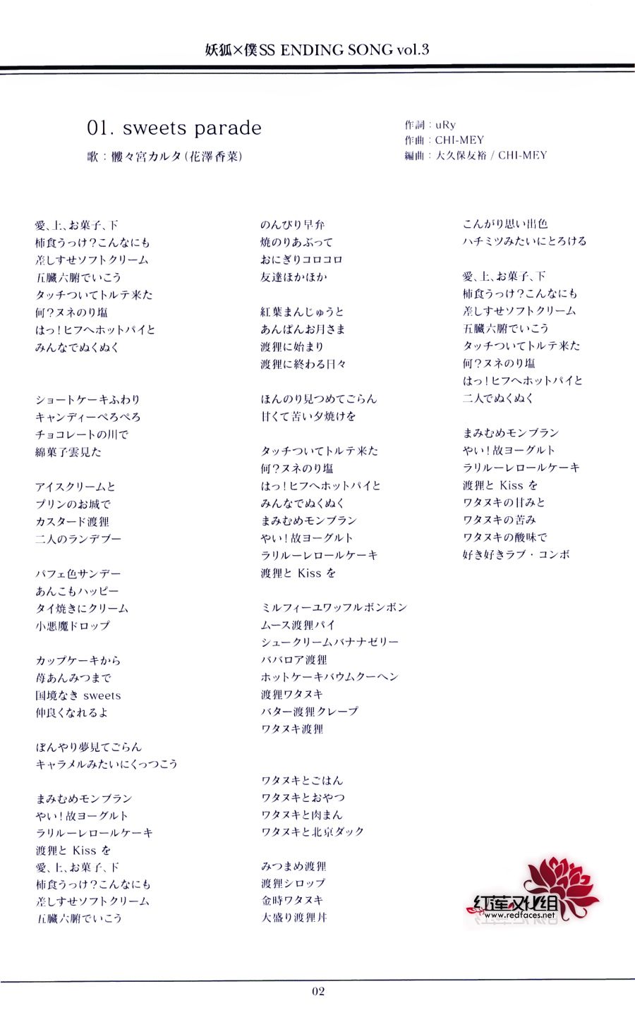 妖狐X仆SS韩漫全集-公式手册05无删减无遮挡章节图片 