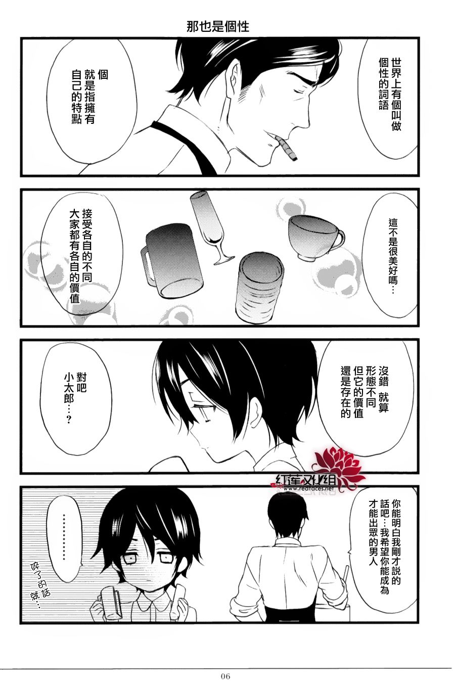 妖狐X仆SS韩漫全集-公式手册05无删减无遮挡章节图片 