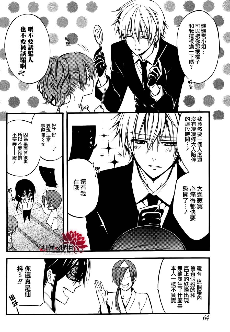 妖狐X仆SS韩漫全集-幕间01无删减无遮挡章节图片 