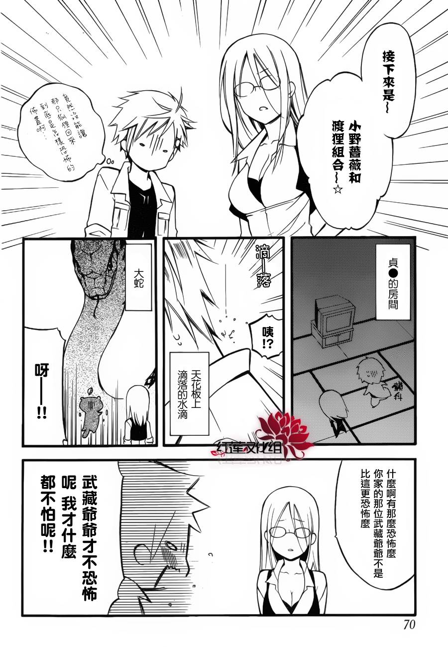 妖狐X仆SS韩漫全集-幕间01无删减无遮挡章节图片 