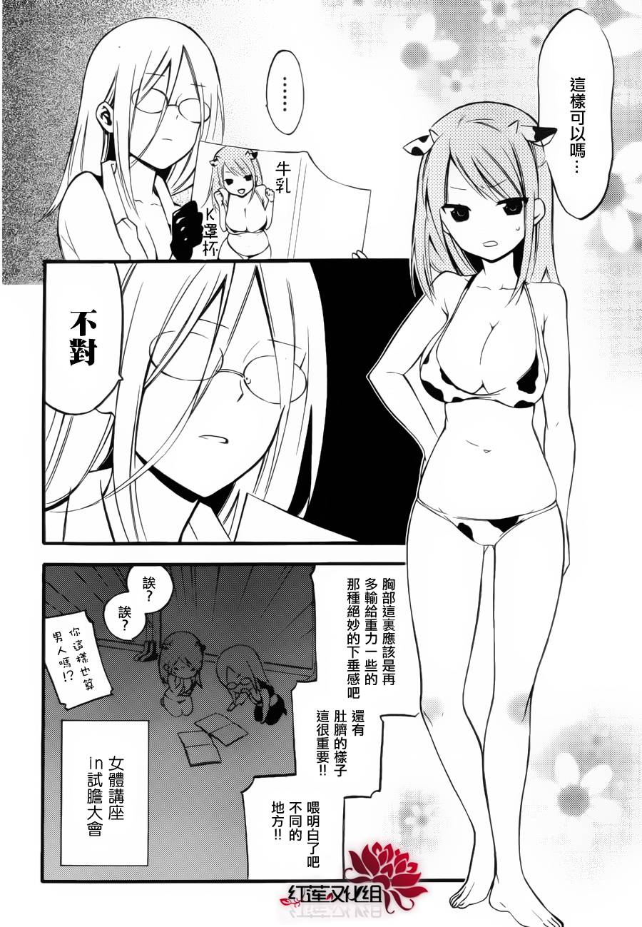 妖狐X仆SS韩漫全集-幕间01无删减无遮挡章节图片 
