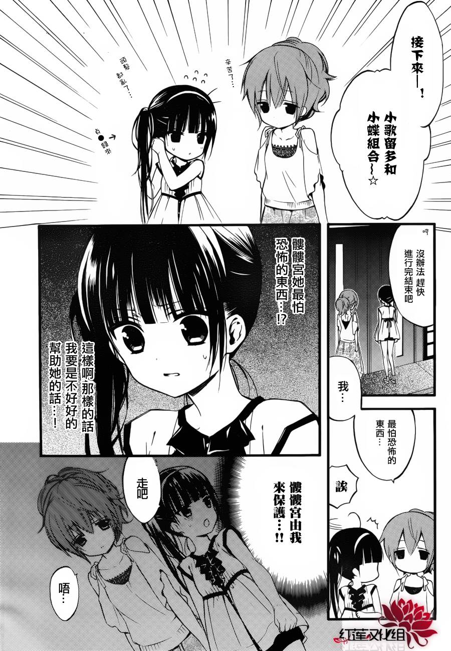 妖狐X仆SS韩漫全集-幕间01无删减无遮挡章节图片 