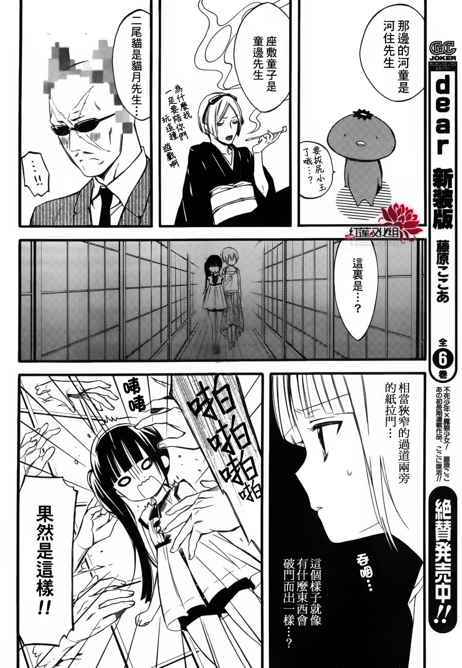 妖狐X仆SS韩漫全集-幕间01无删减无遮挡章节图片 