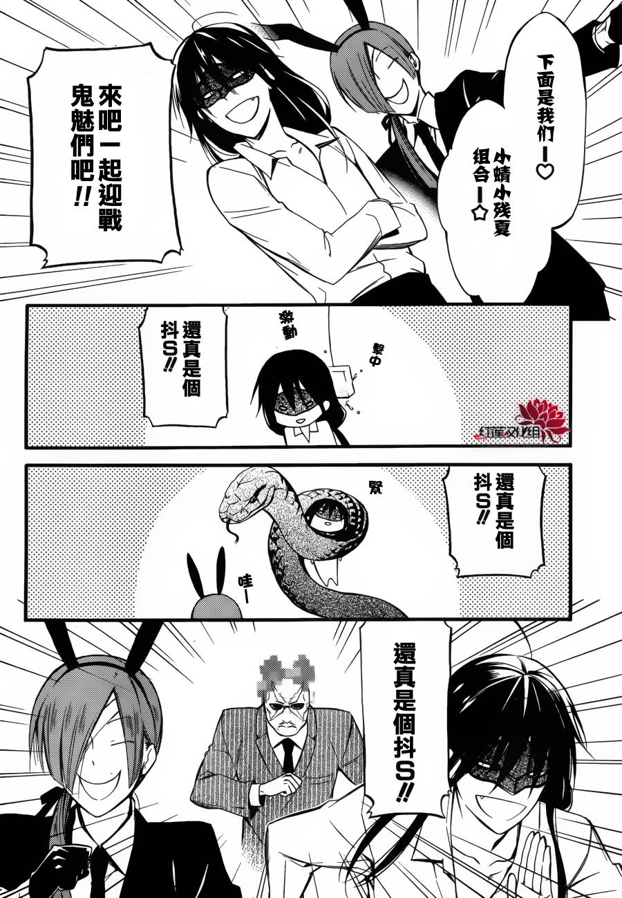 妖狐X仆SS韩漫全集-幕间01无删减无遮挡章节图片 