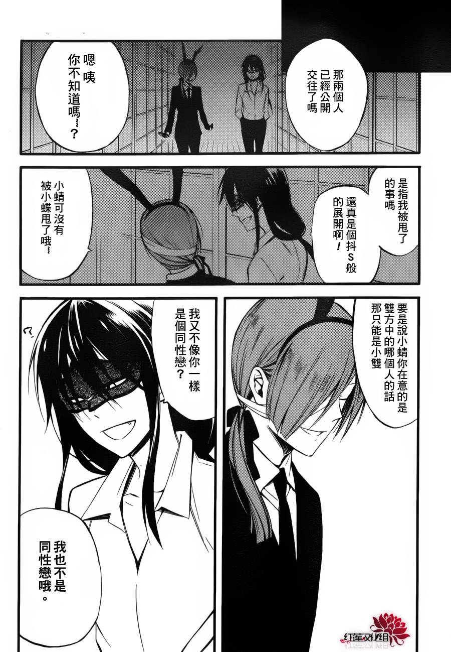 妖狐X仆SS韩漫全集-幕间01无删减无遮挡章节图片 