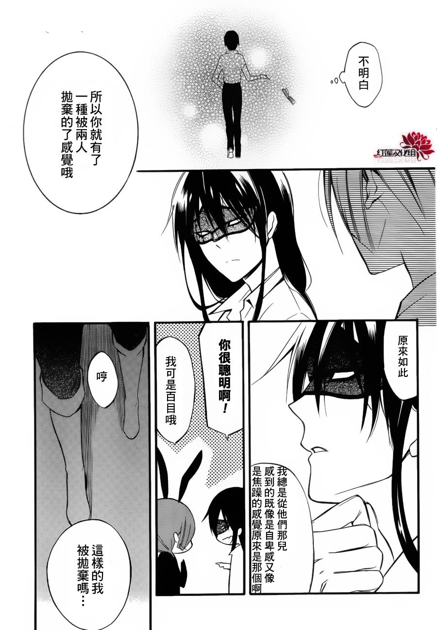 妖狐X仆SS韩漫全集-幕间01无删减无遮挡章节图片 