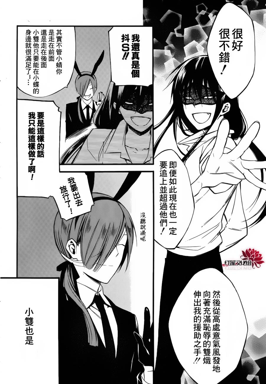 妖狐X仆SS韩漫全集-幕间01无删减无遮挡章节图片 