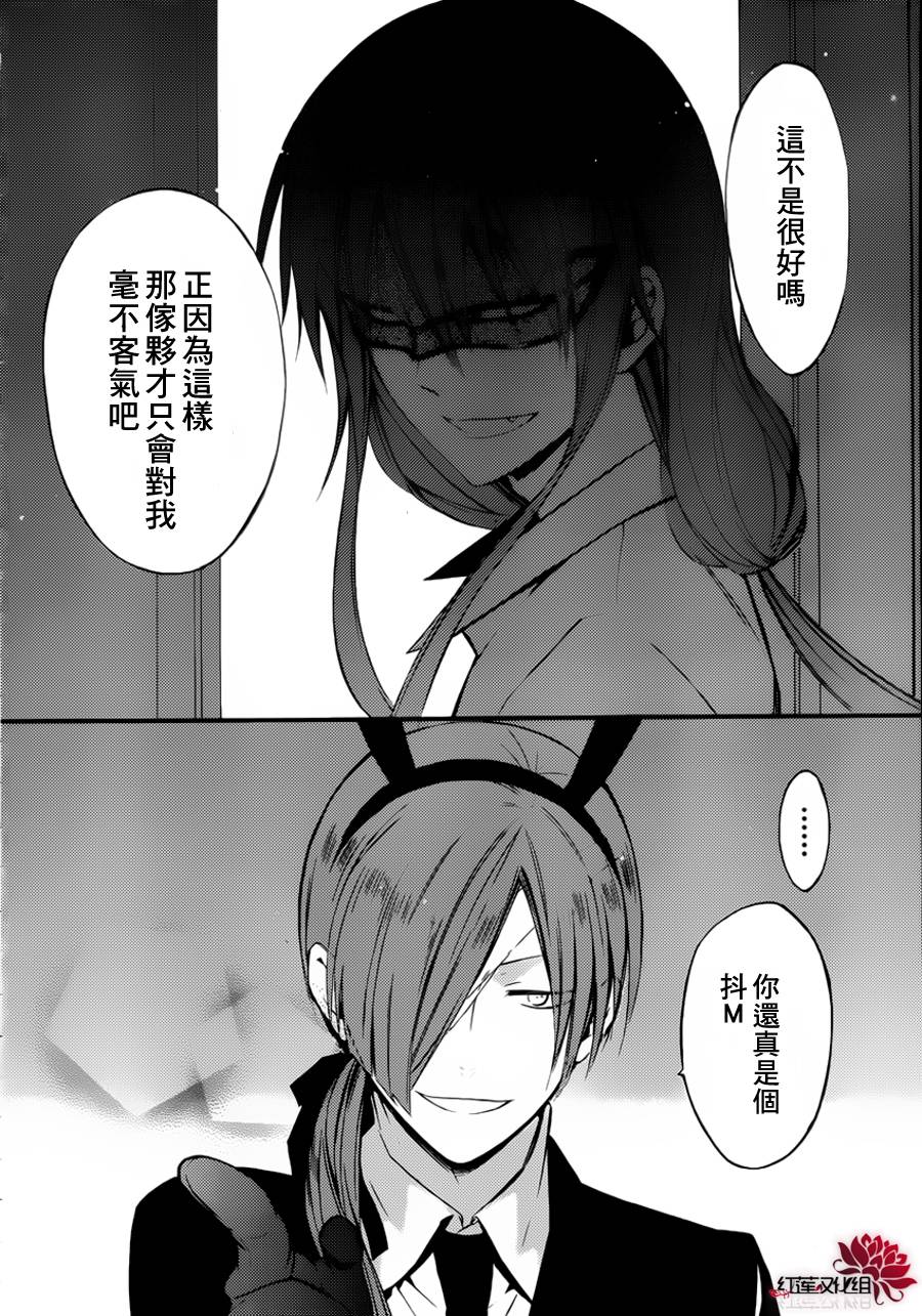 妖狐X仆SS韩漫全集-幕间01无删减无遮挡章节图片 