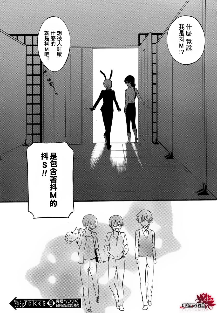 妖狐X仆SS韩漫全集-幕间01无删减无遮挡章节图片 